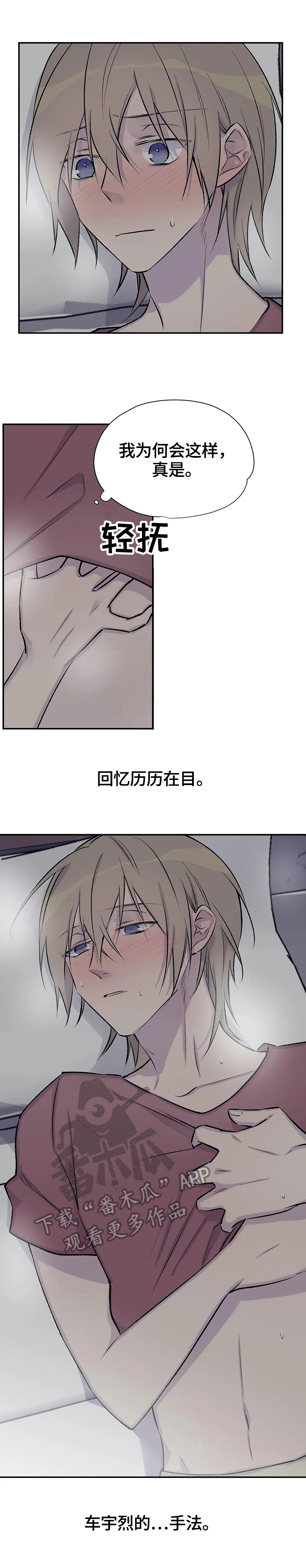 自述小说推荐漫画,第40章：疏散2图