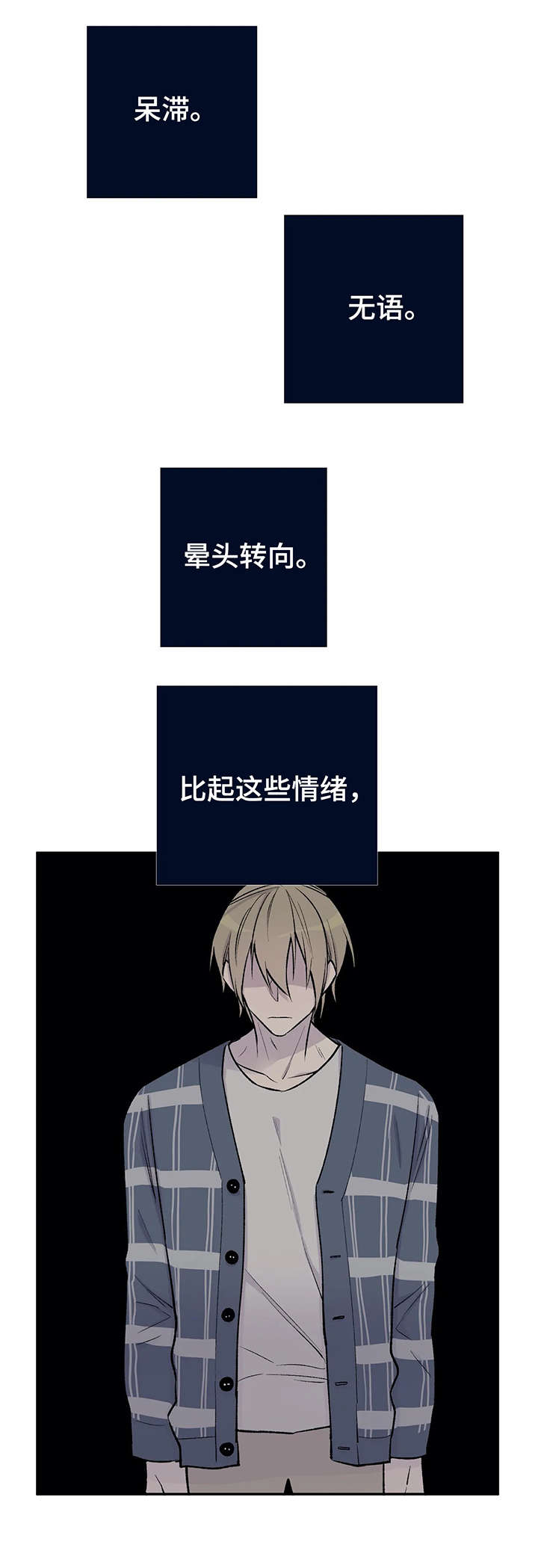 自述详细漫画,第22章：烦人3图