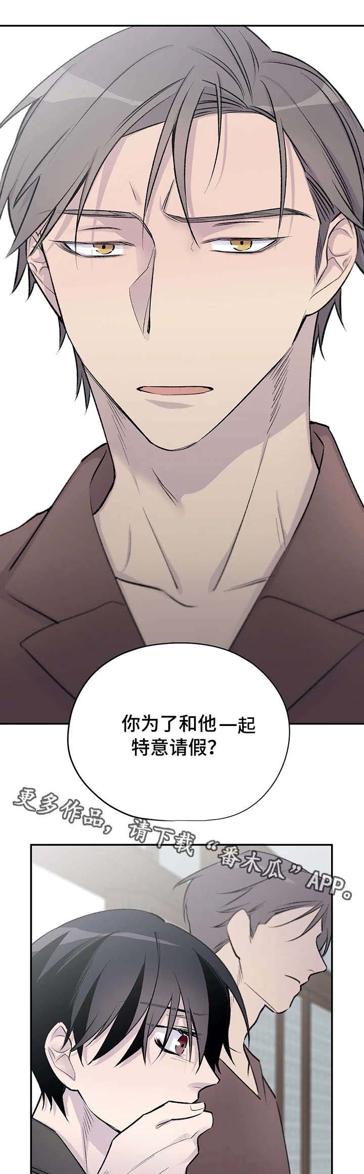 自述详细漫画,第22章：烦人1图