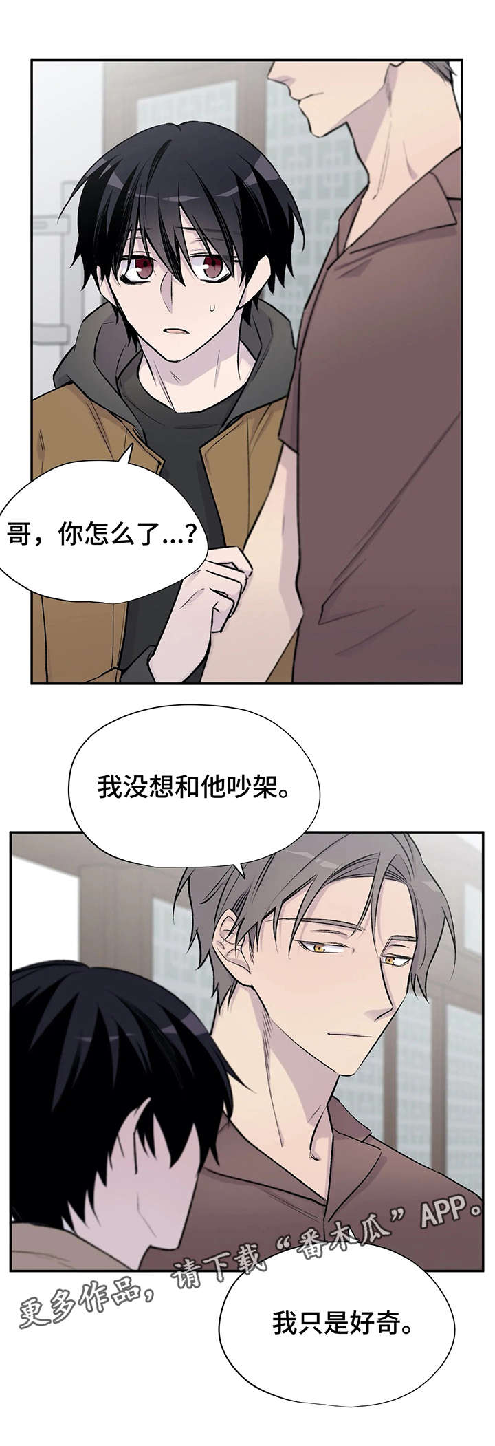 自述详细漫画,第22章：烦人5图