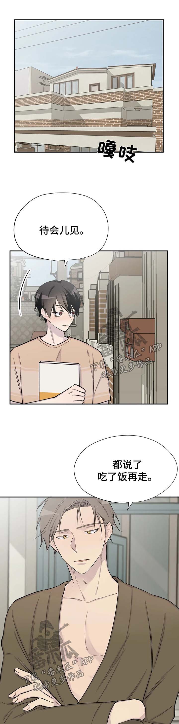 自述小说是什么漫画,第35章：剧情再现1图