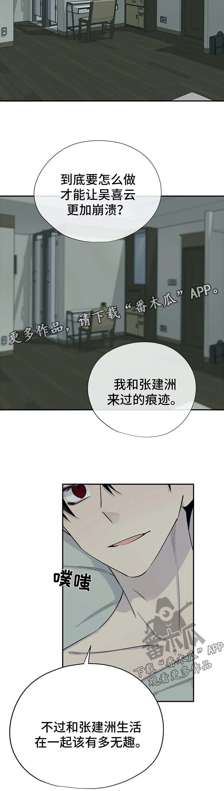 自述小说在线阅读漫画,第34章：真的喜欢你3图
