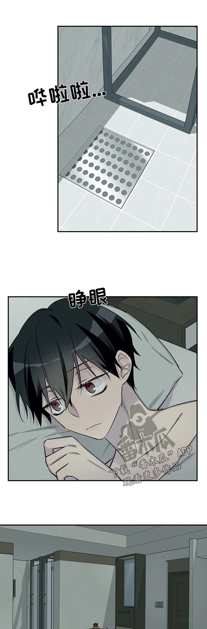 自述小说在线阅读漫画,第34章：真的喜欢你2图