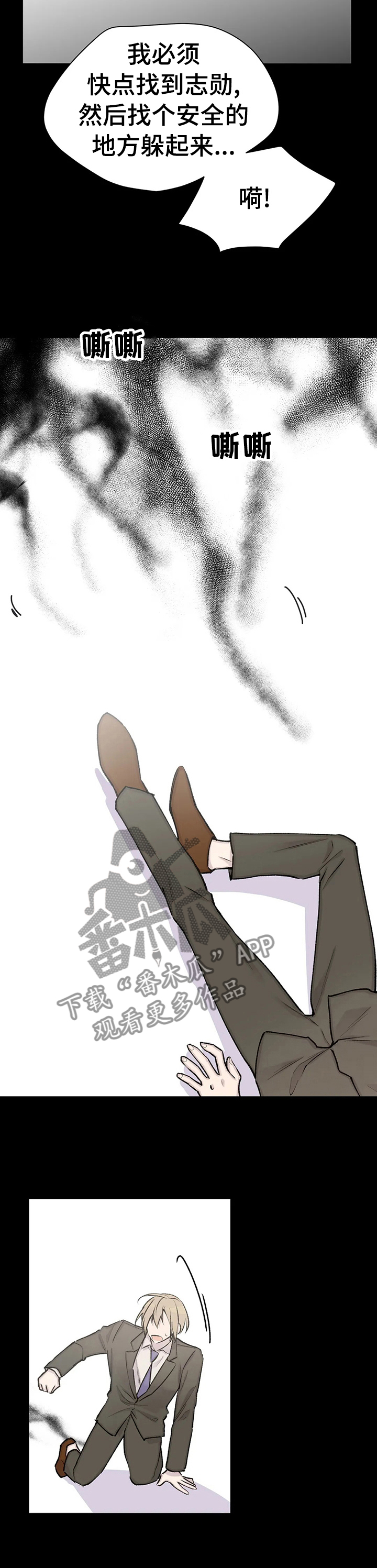 与狗狗坐爱自述小说漫画,第86章：死了吗4图
