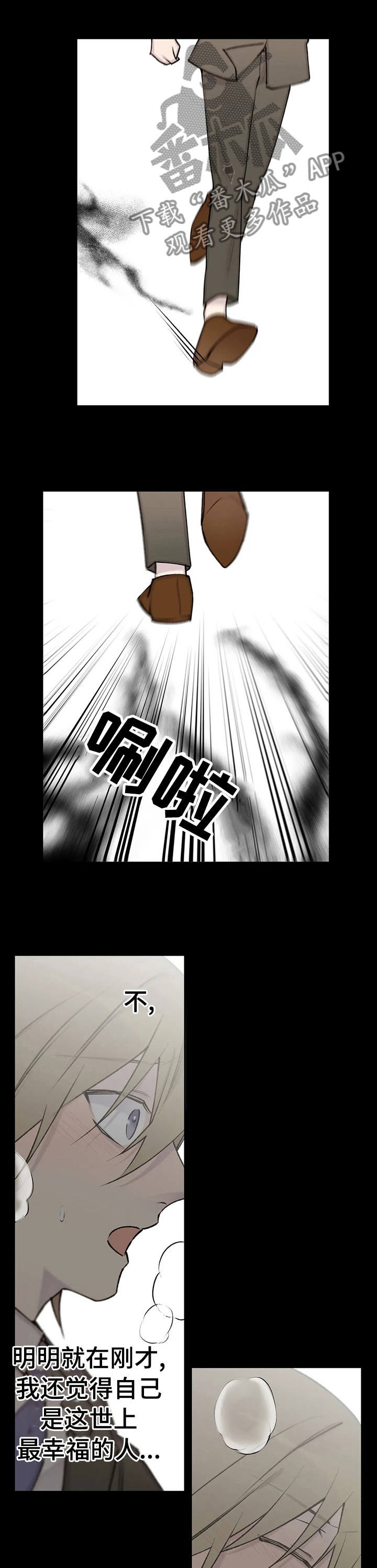 与狗狗坐爱自述小说漫画,第86章：死了吗5图