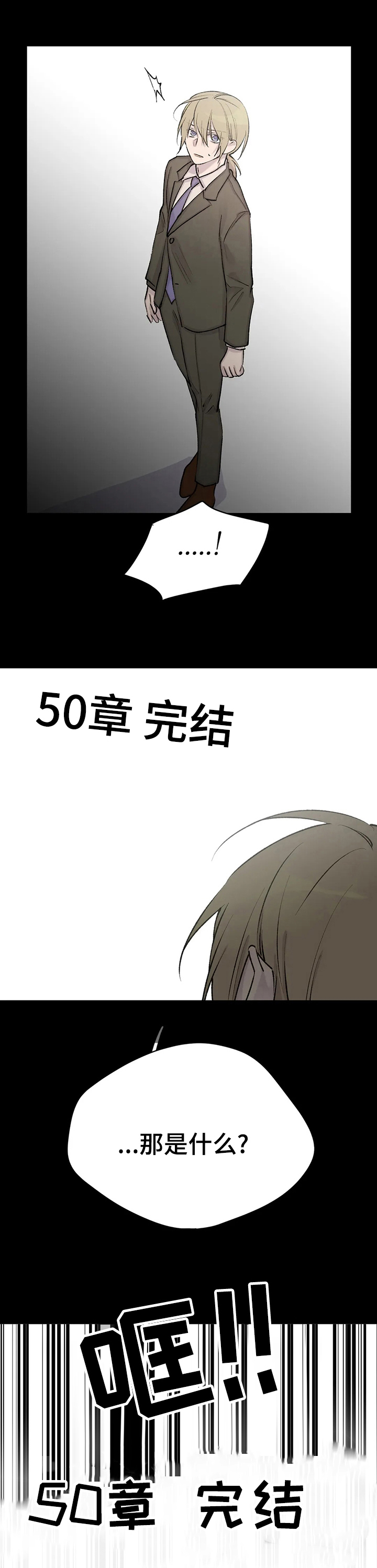 与狗狗坐爱自述小说漫画,第86章：死了吗2图