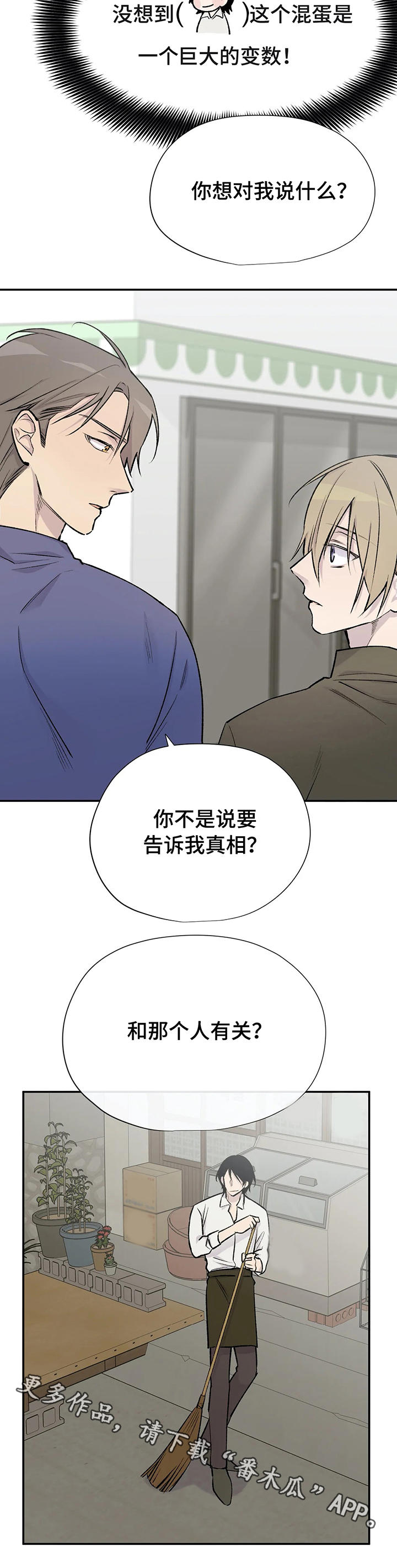自述报告怎么写漫画,第25章：痛心4图