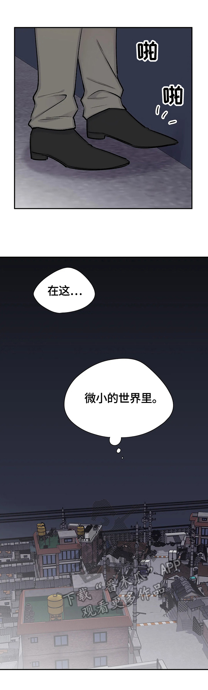 黑人让我销魂自述小说漫画,第51章：回忆4图