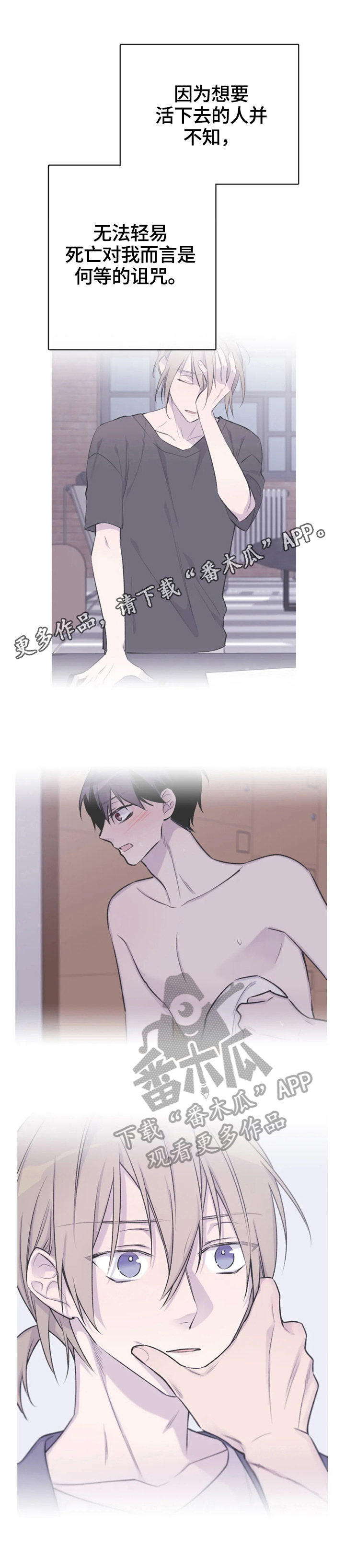 黑人让我销魂自述小说漫画,第51章：回忆2图