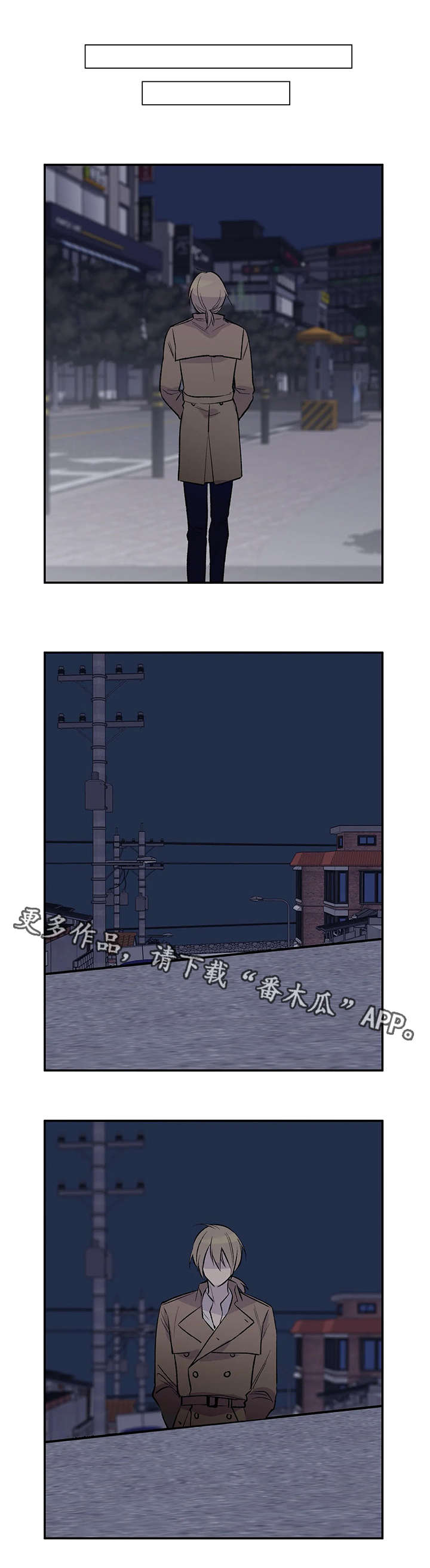 疯子自述小说漫画,第12章：扯淡4图