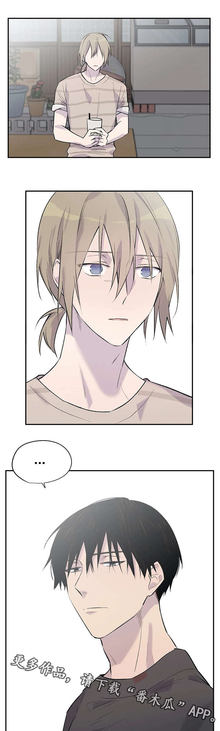疯子自述小说漫画,第12章：扯淡2图