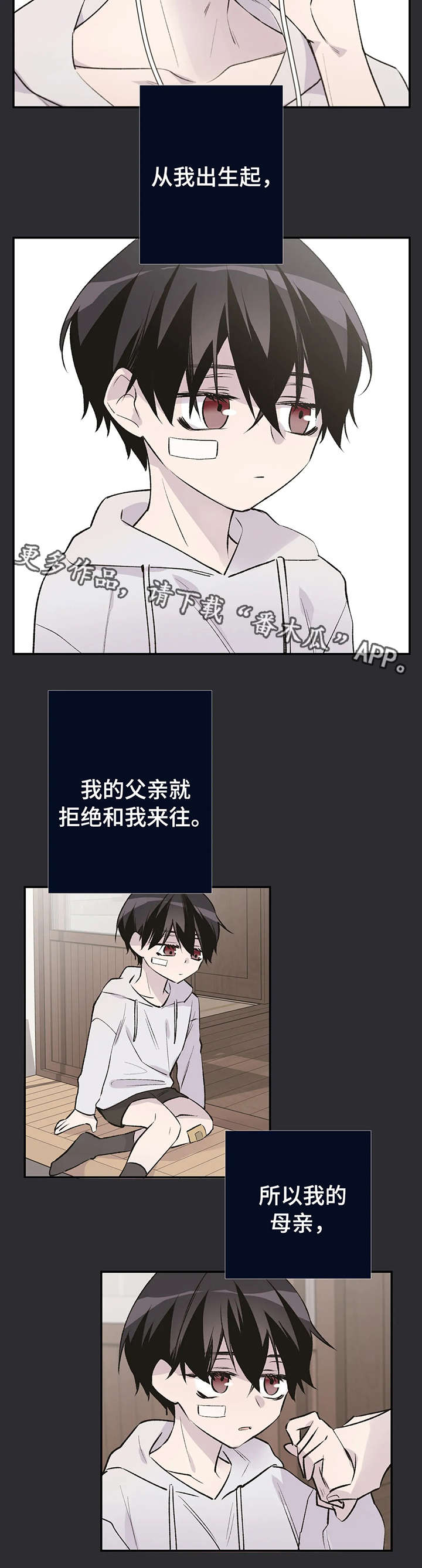 自述小说推荐漫画,第17章：童年2图