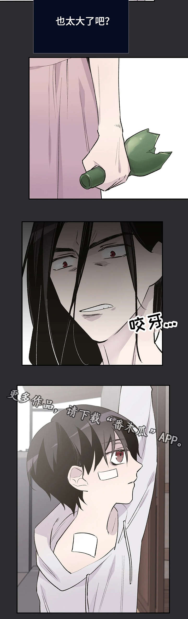 自述小说推荐漫画,第17章：童年4图