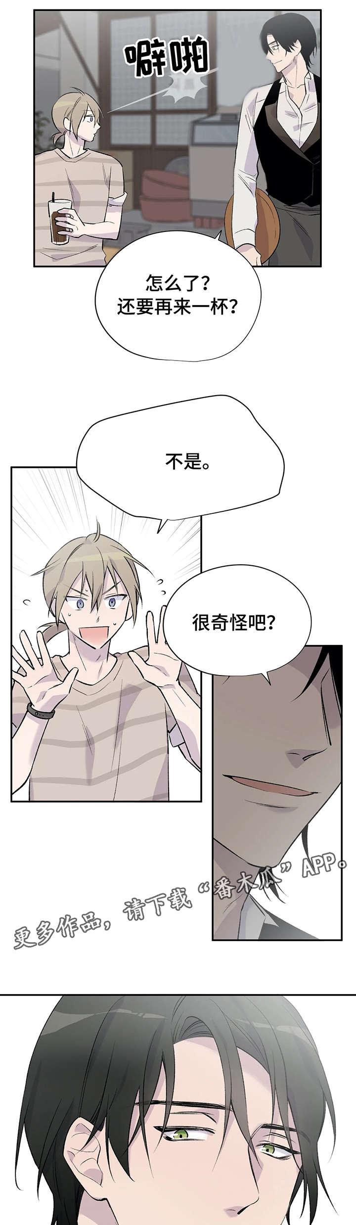 全家乱小说漫画,第10章：幻想3图