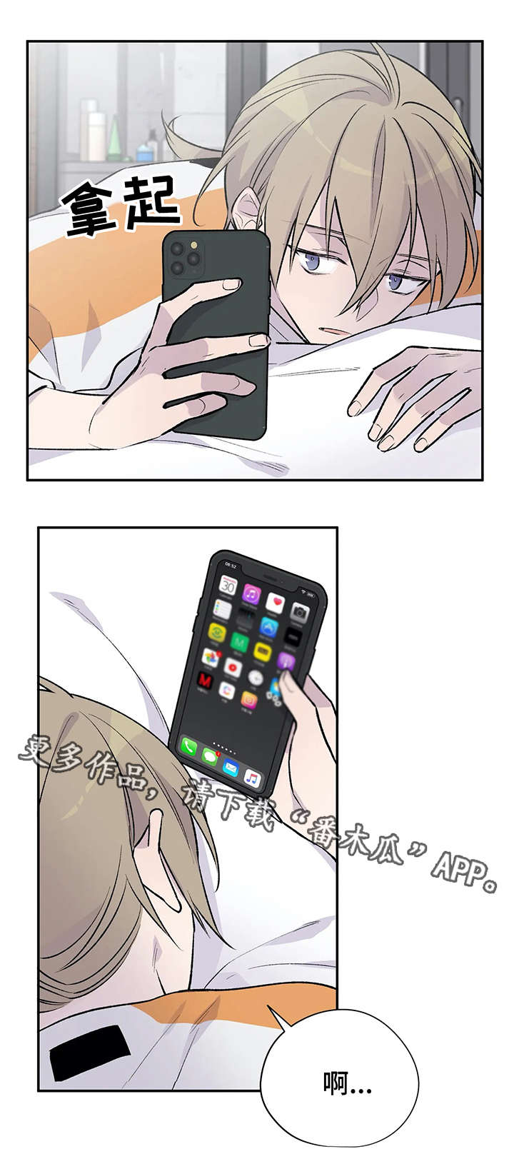 自述小说开头怎么接正文漫画,第16章：偶遇1图