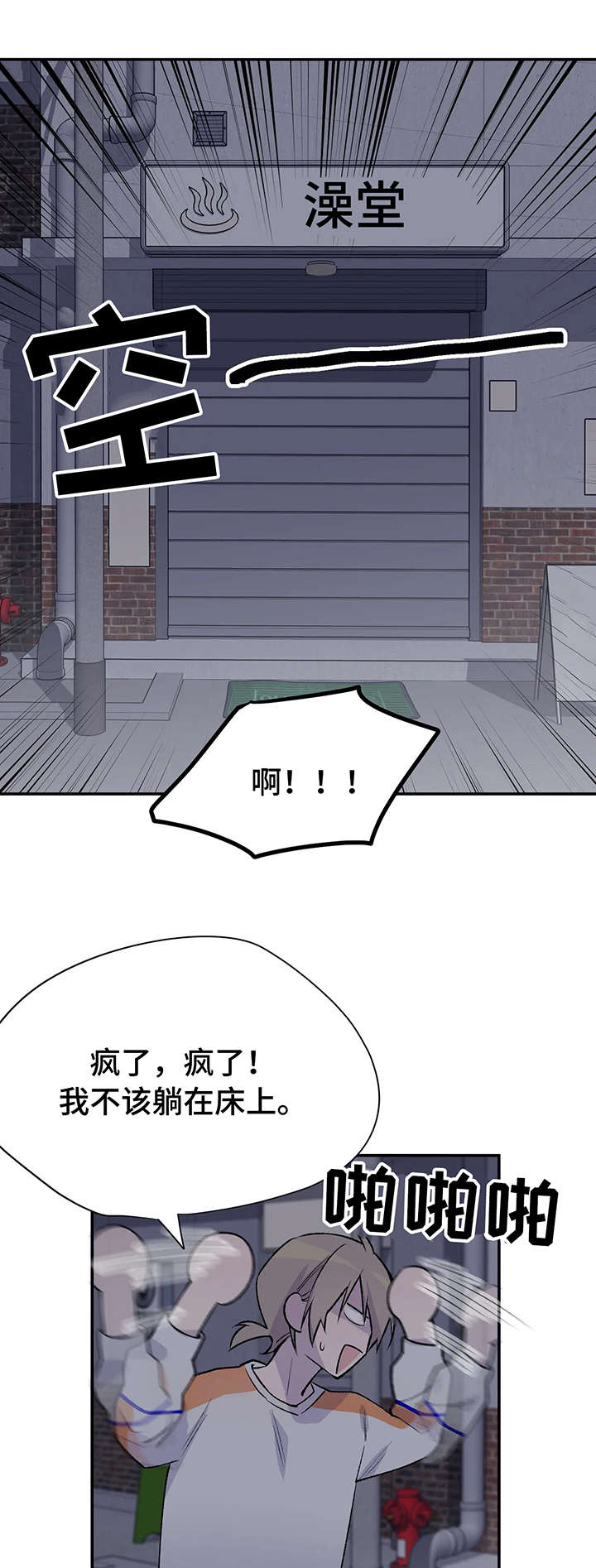 自述小说开头怎么接正文漫画,第16章：偶遇5图