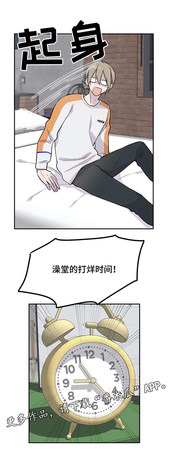 自述小说开头怎么接正文漫画,第16章：偶遇4图