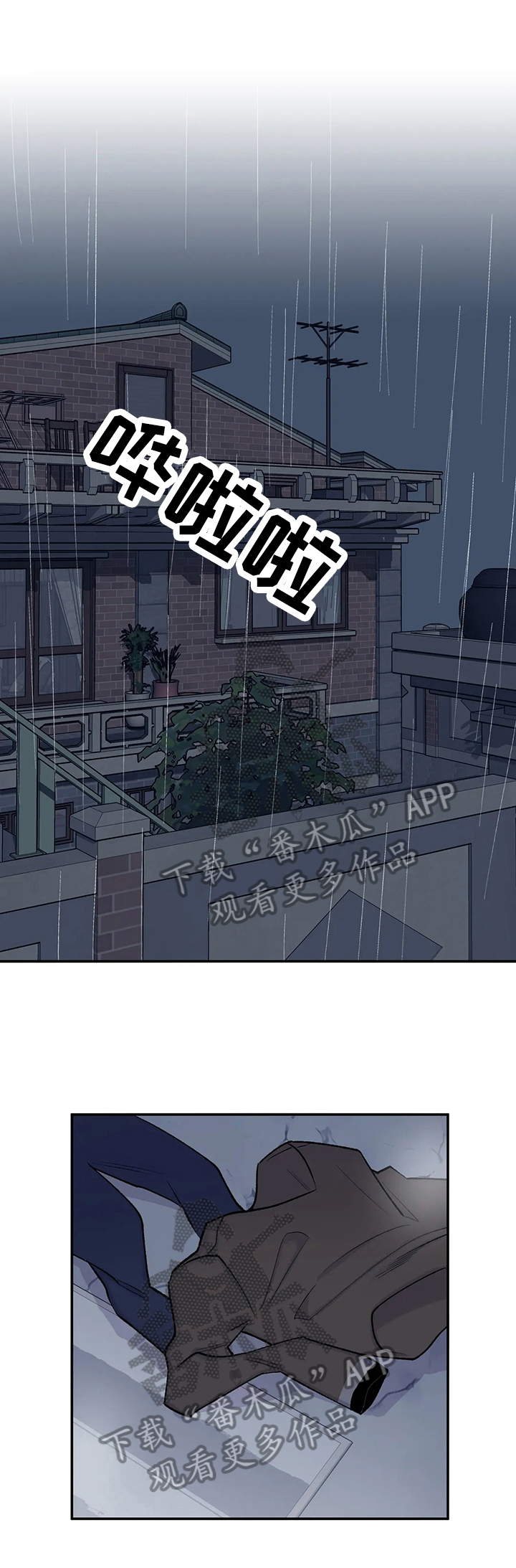 自述小传漫画,第55章：嫉妒1图