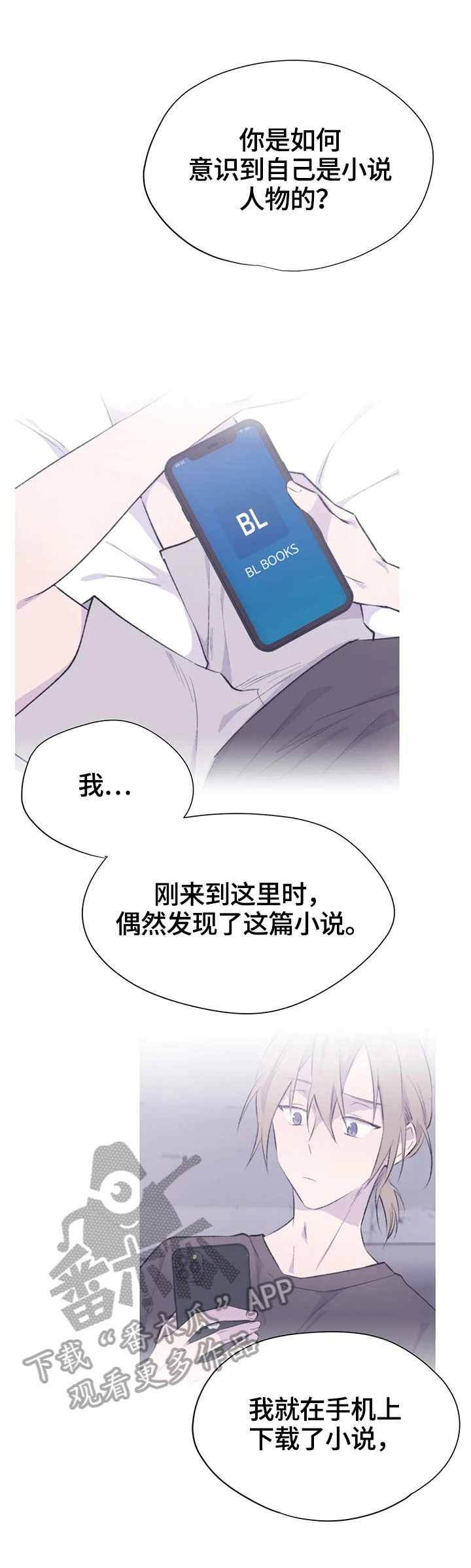 自述说明文漫画,第47章：未来3图
