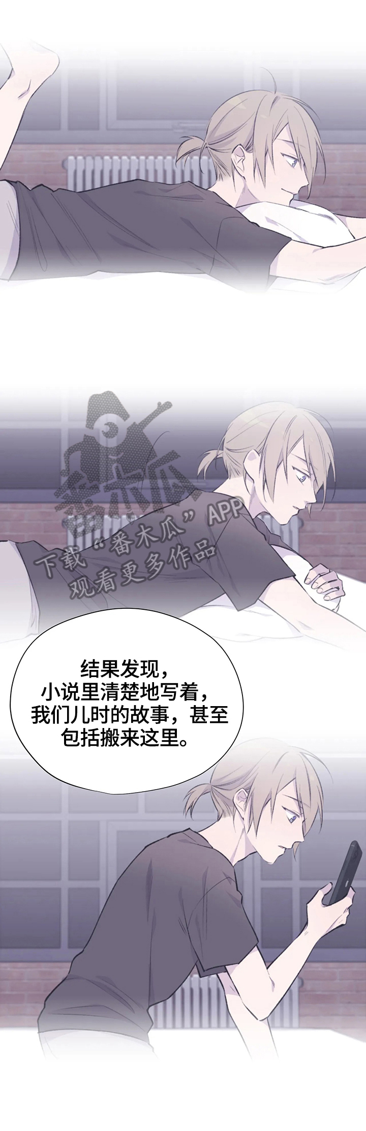 自述说明文漫画,第47章：未来4图