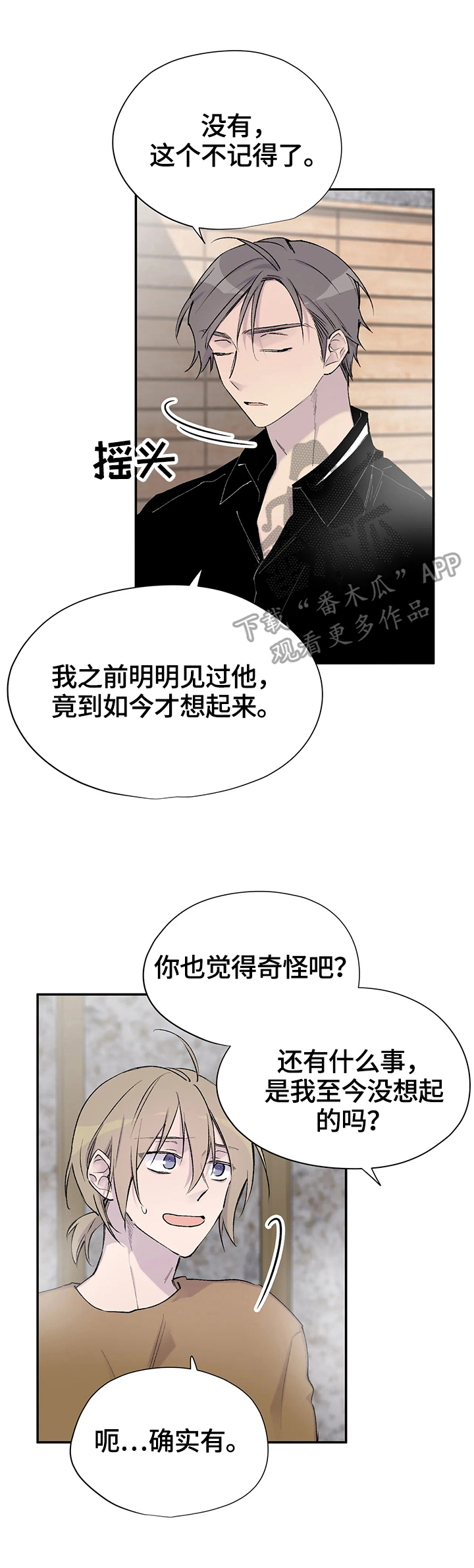 自述说明文漫画,第47章：未来2图