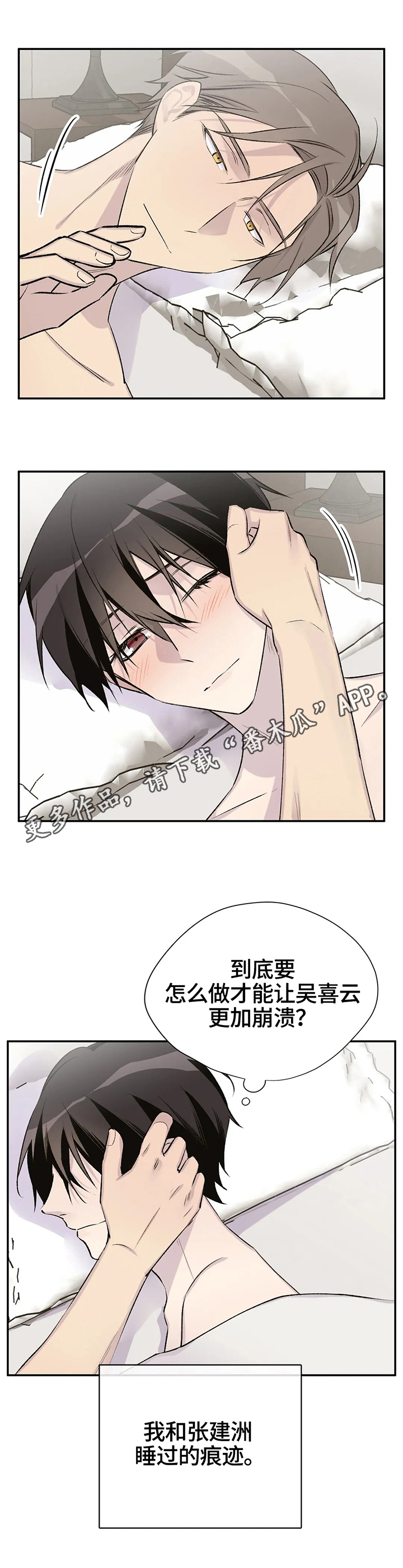 自述自说漫画,第37章：便签2图