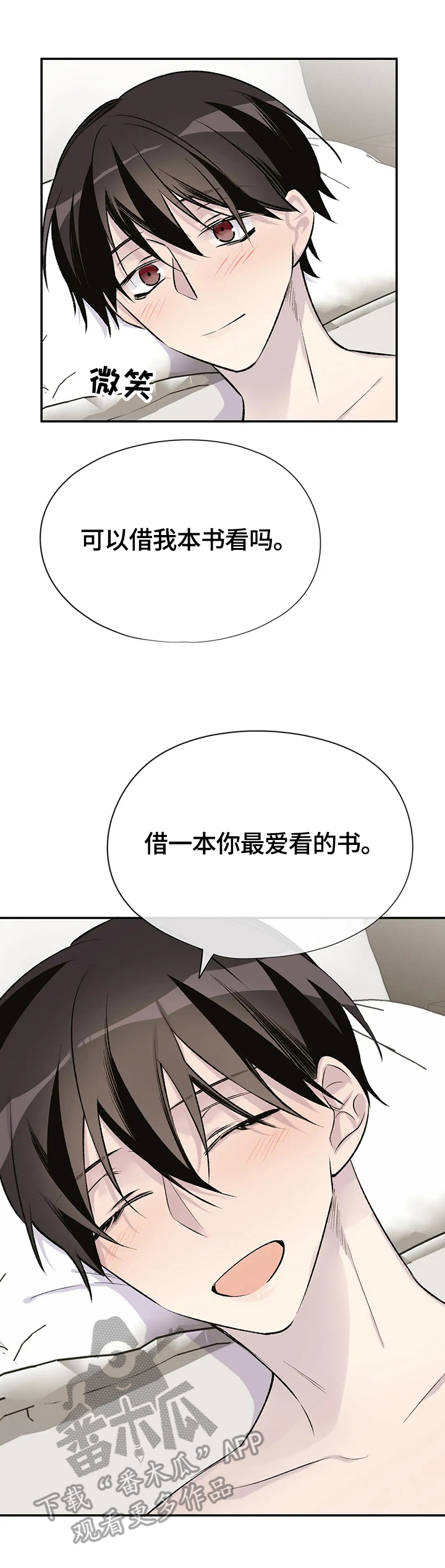 自述自说漫画,第37章：便签4图