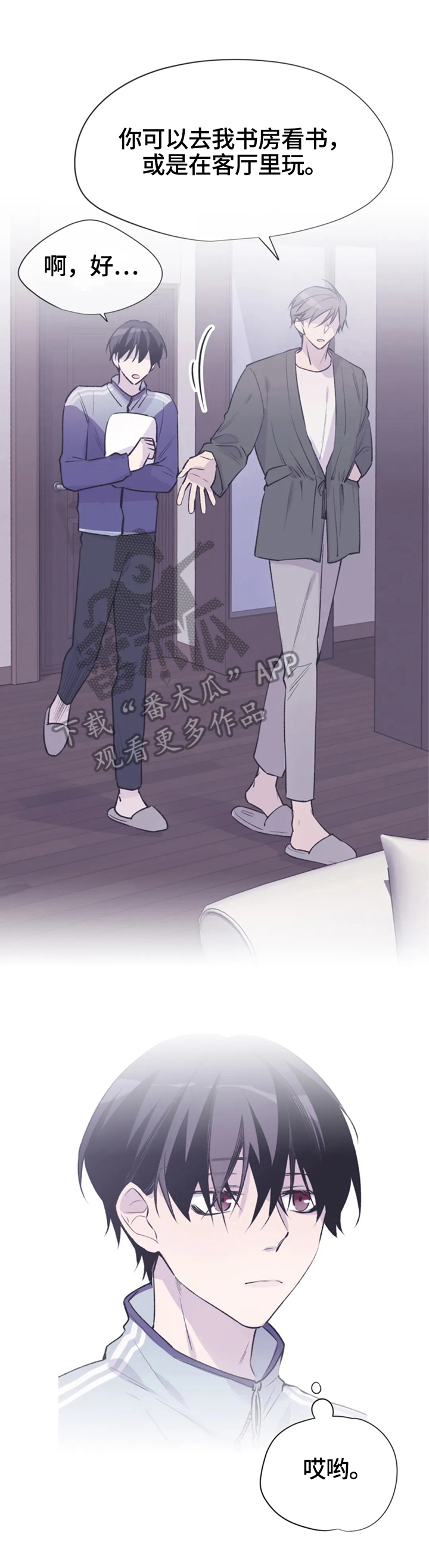 自述自说漫画,第37章：便签3图