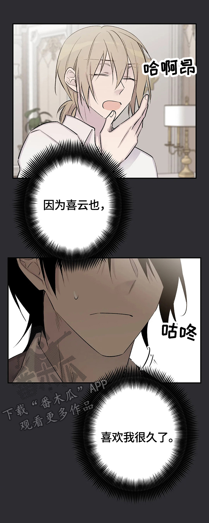 自述小说是什么漫画,第58章：群众演员4图