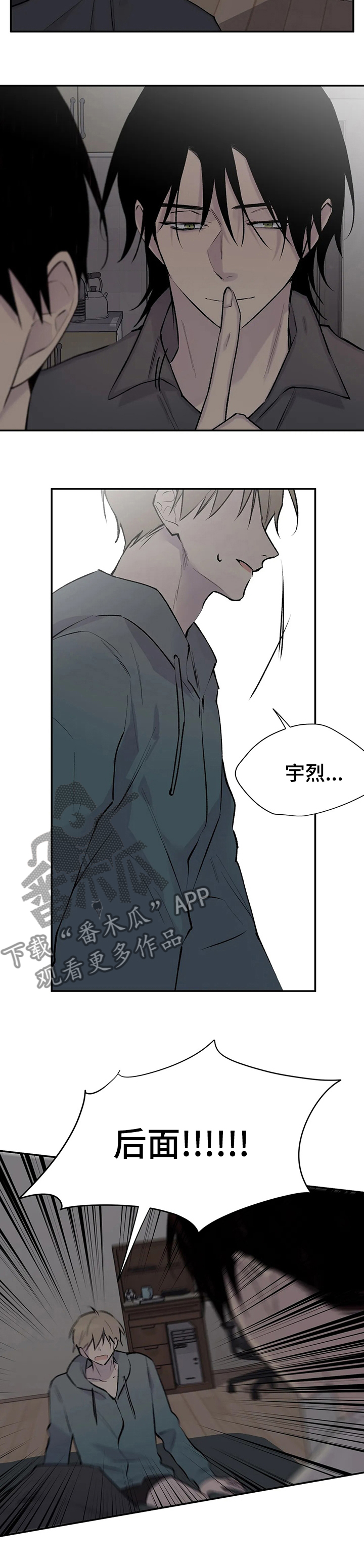 自述说明文漫画,第99章：回答我2图