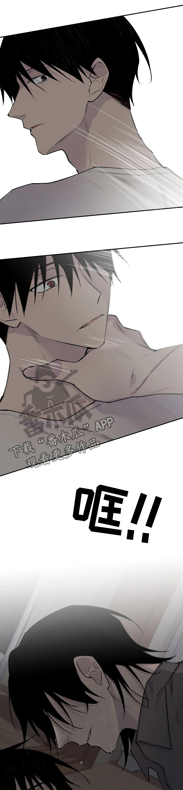 自述说明文漫画,第99章：回答我3图