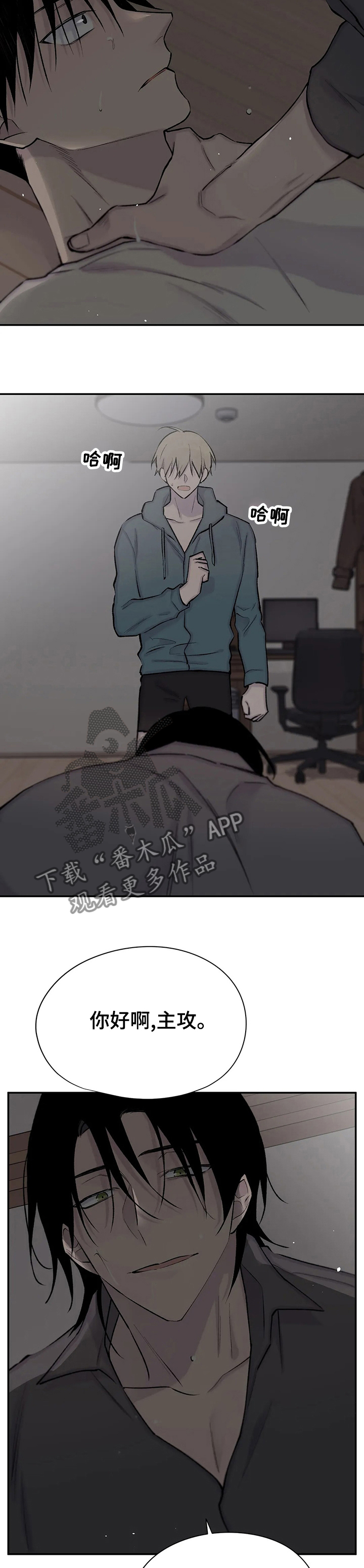 自述说明文漫画,第99章：回答我4图