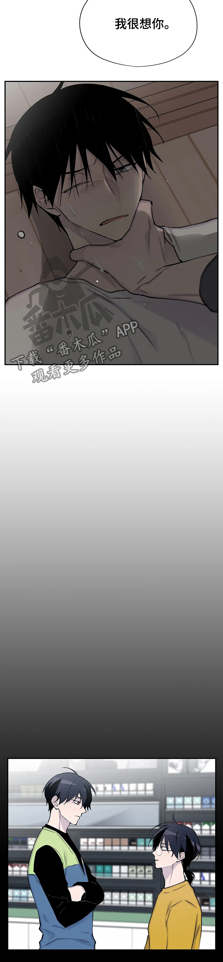 自述说明文漫画,第99章：回答我5图