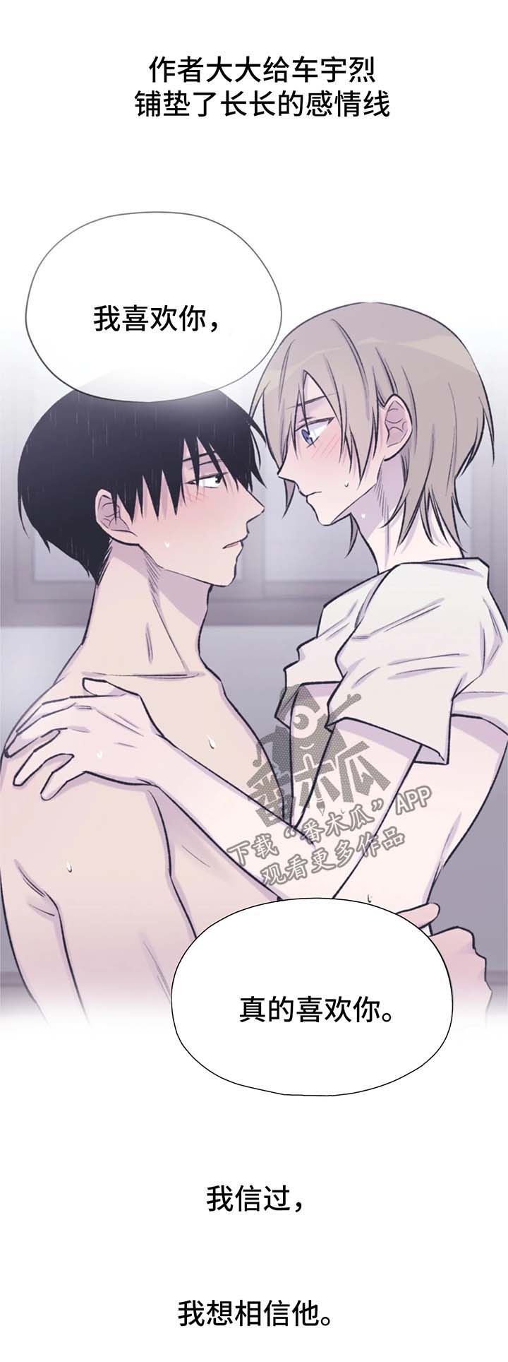 自述详细漫画,第36章：回答1图