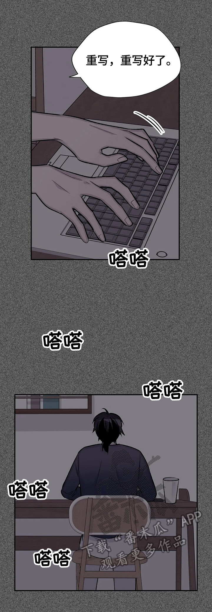 自述说明文漫画,第54章：行动4图