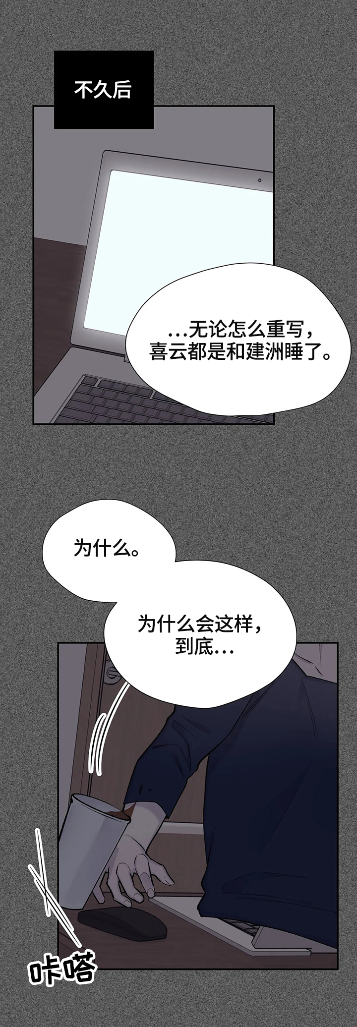 自述说明文漫画,第54章：行动5图