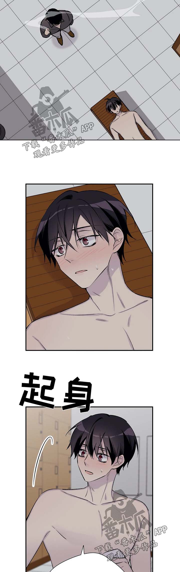 自述的小说漫画,第33章：夺走吴喜云的人生2图