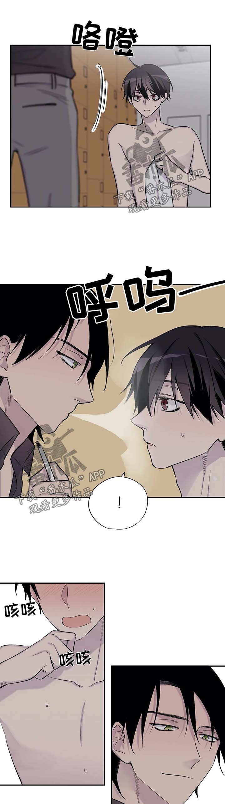 自述的小说漫画,第33章：夺走吴喜云的人生5图