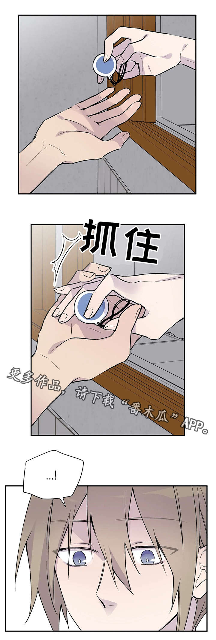 自述什么意思啊漫画,第15章：无能为力4图