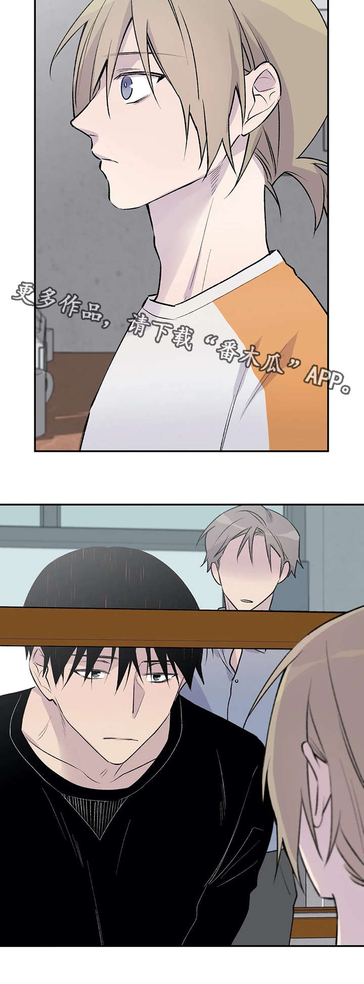 自述什么意思啊漫画,第15章：无能为力2图