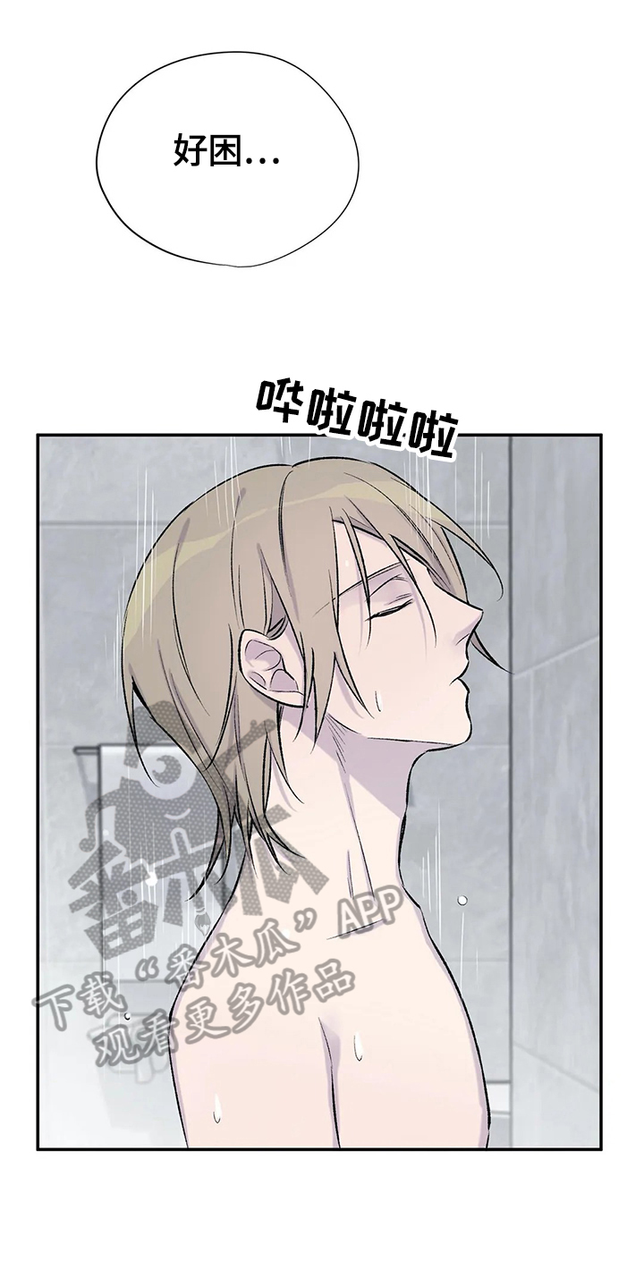 自述信800字上海科技大学漫画,第39章：想念5图