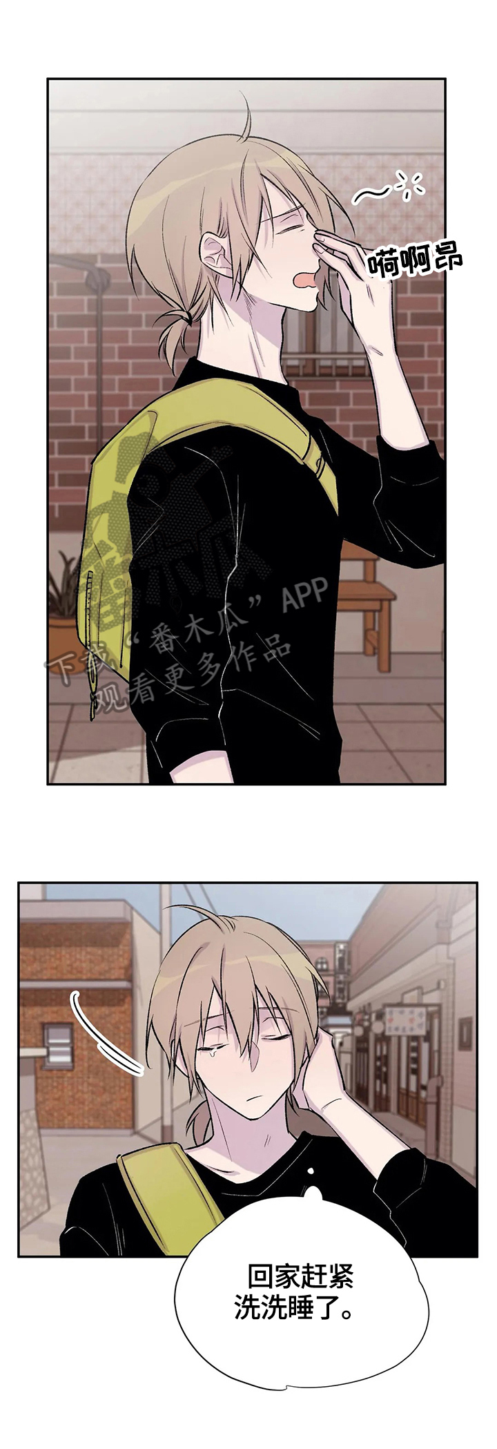 自述信800字上海科技大学漫画,第39章：想念2图