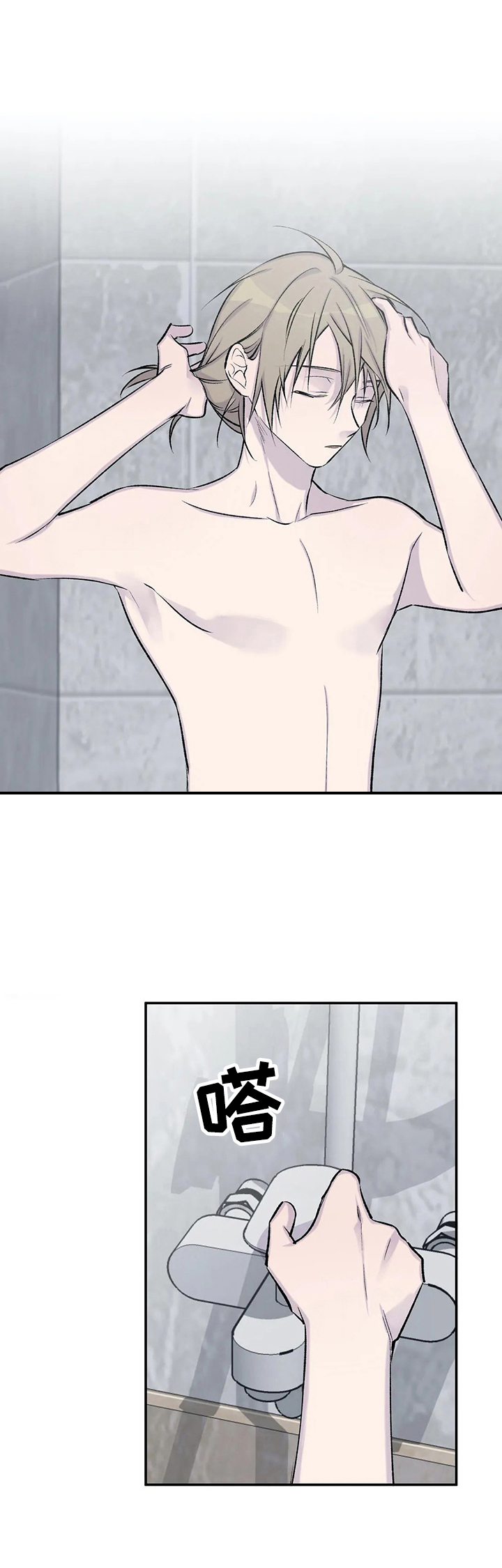 自述信800字上海科技大学漫画,第39章：想念4图