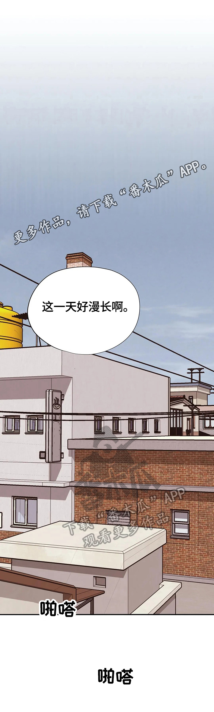 自述信800字上海科技大学漫画,第39章：想念1图