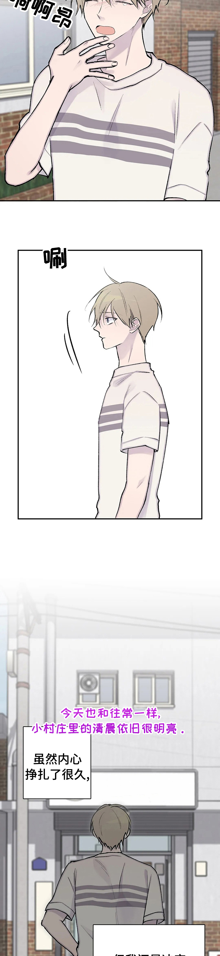 自述小说我与中老年妇女的那些事漫画,第108章：拉面3图