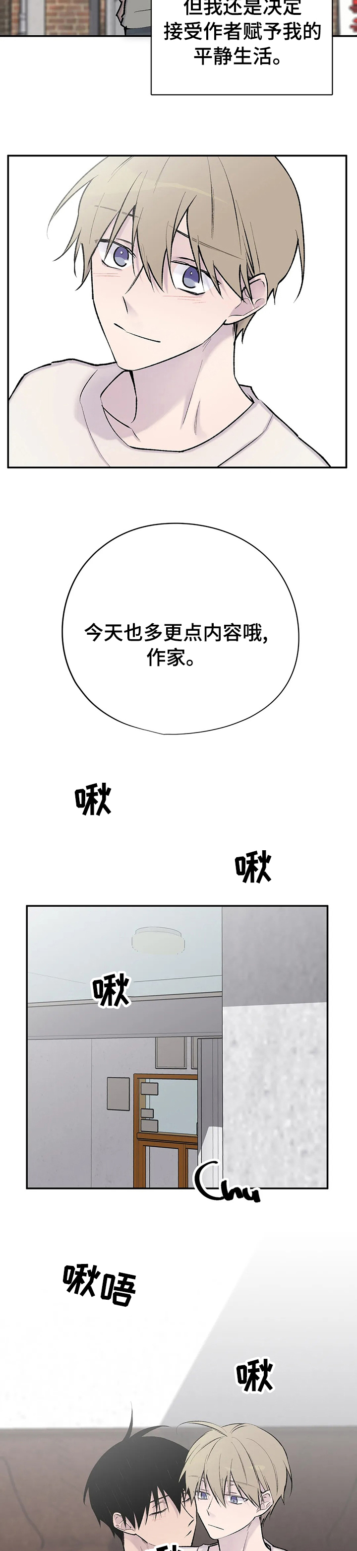 自述小说我与中老年妇女的那些事漫画,第108章：拉面4图