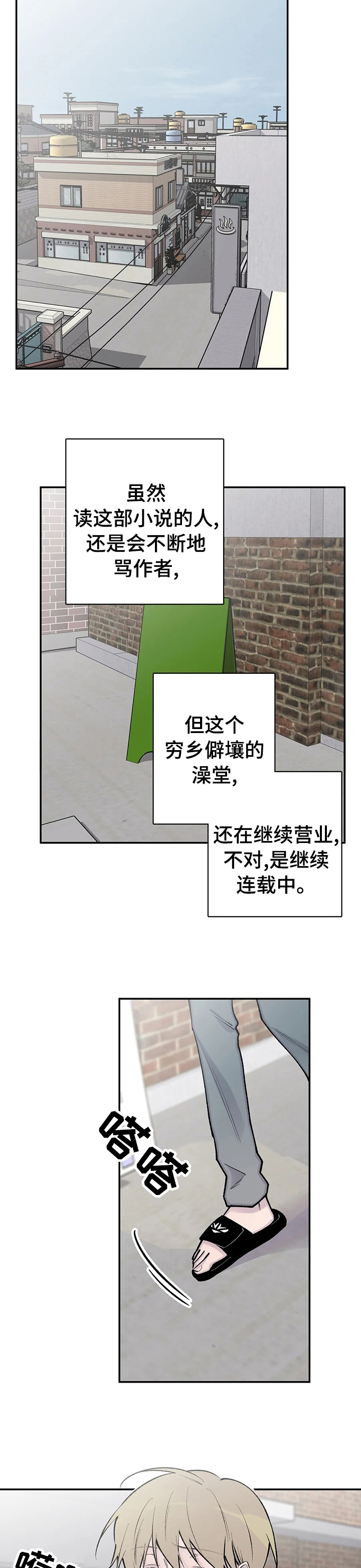 自述小说我与中老年妇女的那些事漫画,第108章：拉面2图