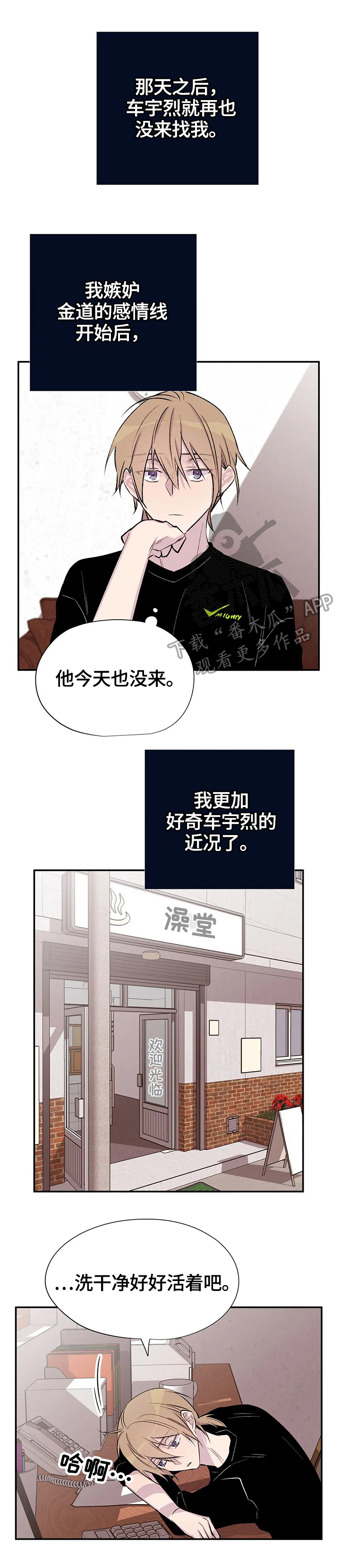 自述受伤经过怎么写漫画,第38章：不痛快3图
