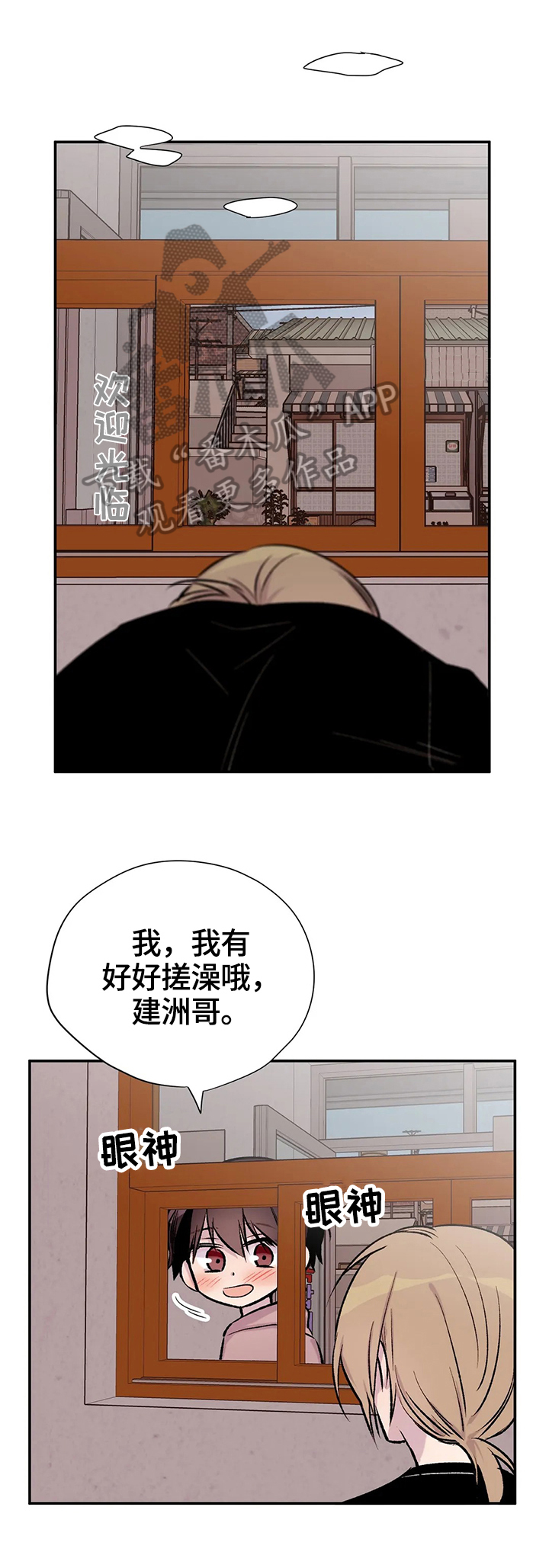 自述受伤经过怎么写漫画,第38章：不痛快4图