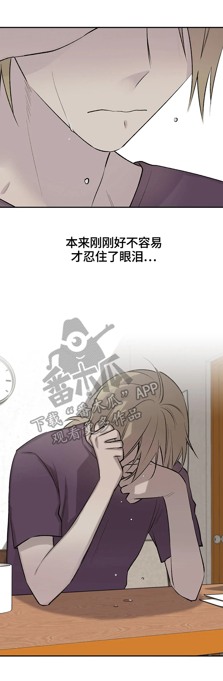 自述受伤经过怎么写漫画,第38章：不痛快2图